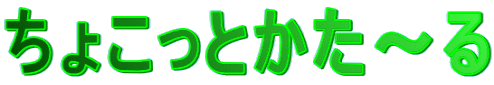 傱Ƃ` 