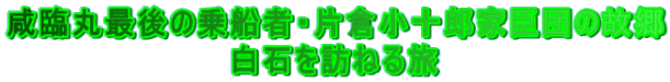 ՊۍŌ̏DҁEБq\YƐbč̋ ΂K˂闷 