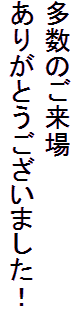 ̂
肪Ƃ܂I