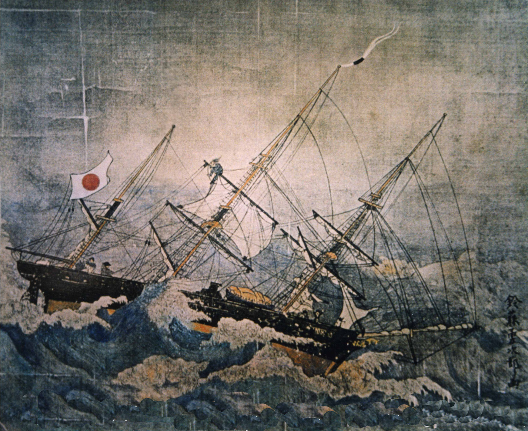 咸臨丸 KANRIN MARU 1857 船 海-